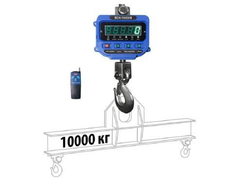 Весы крановые электронные ВСК-10000В
