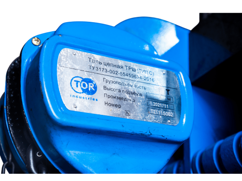 Таль ручная цепная ТРШC PRO TOR 50т 9м