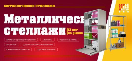 Металлическая мебель