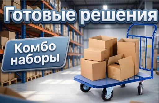 Готовые решения