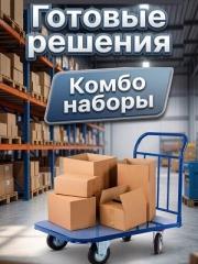 Готовые решения